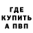 ГАШ гашик Xauch