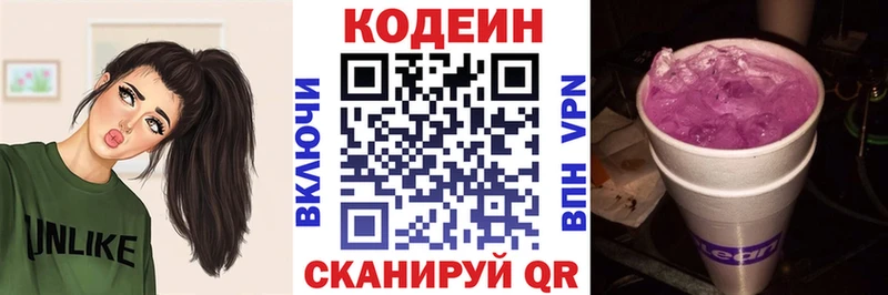 как найти   Томилино  Codein Purple Drank 