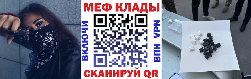 Мефедрон mephedrone  наркотики  Томилино 