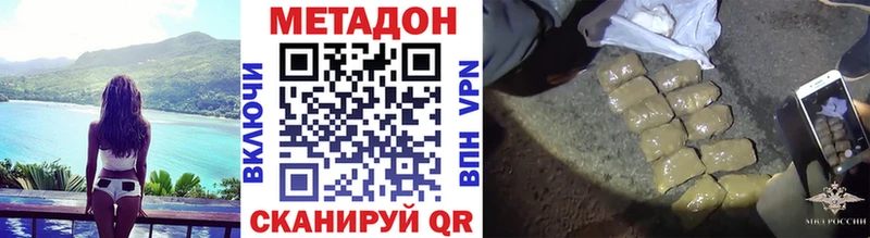 Метадон methadone  Томилино 