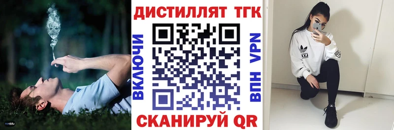 Дистиллят ТГК концентрат  закладка  даркнет формула  Томилино 